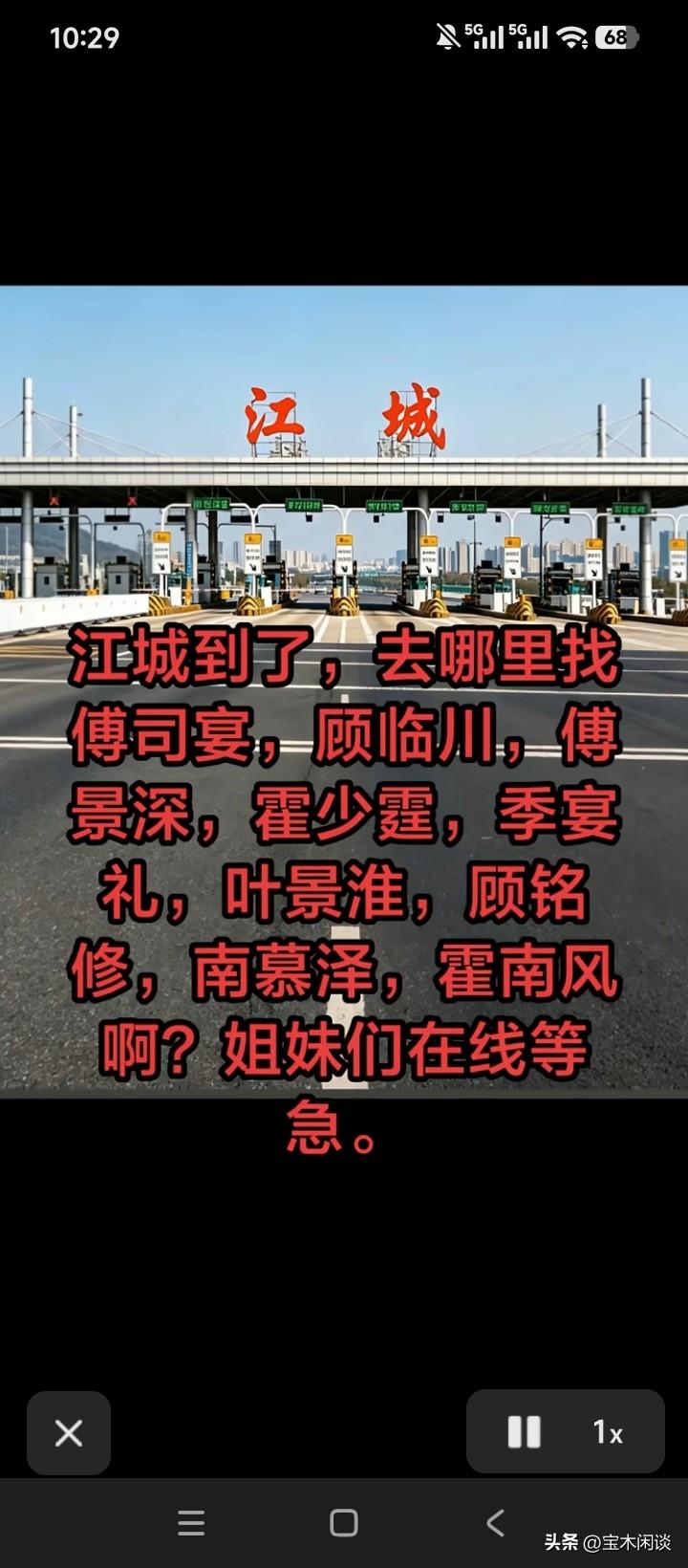 江城，到底是一座什么样的城市？名头非常大。只要一打开短剧，里面出现这座城市的概率