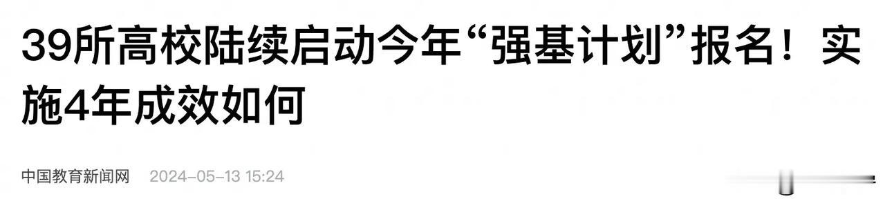 风向彻底变了！高考不再是一战定胜负，39所高校破格录取人才！到底有什么猫腻？
 