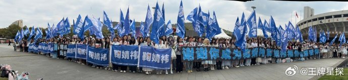 鞠婧祎巅峰之夜应援鞠婧祎QQ音乐巅峰之夜应援鞠婧祎巅峰之夜应援，好震撼的排面，蜜