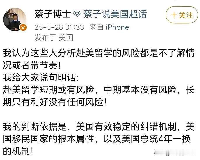 人家那边疯狂吊销我们的留学签证，却有人说留学美国中期没有风险，长期的更是只有利好