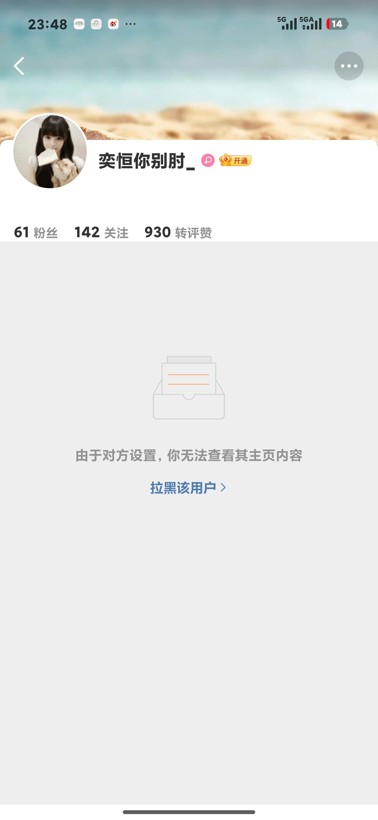 关注秒取又拉黑这谁有招网页链接