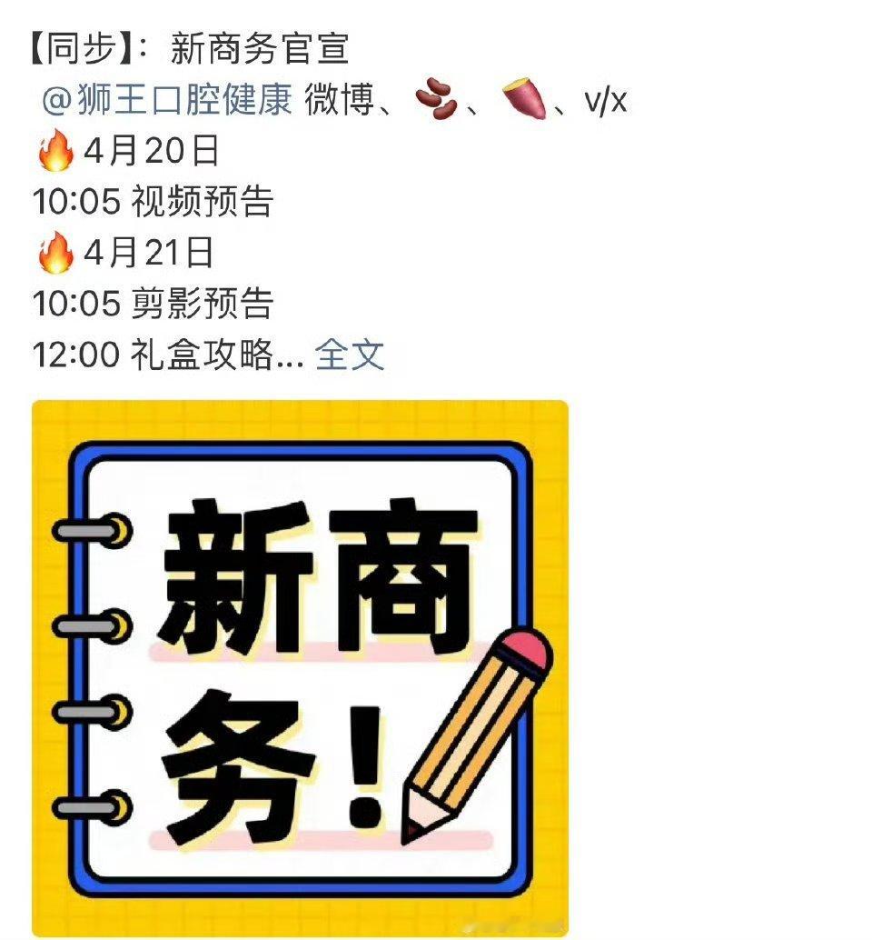 檀健次新商务要来了，期待官宣