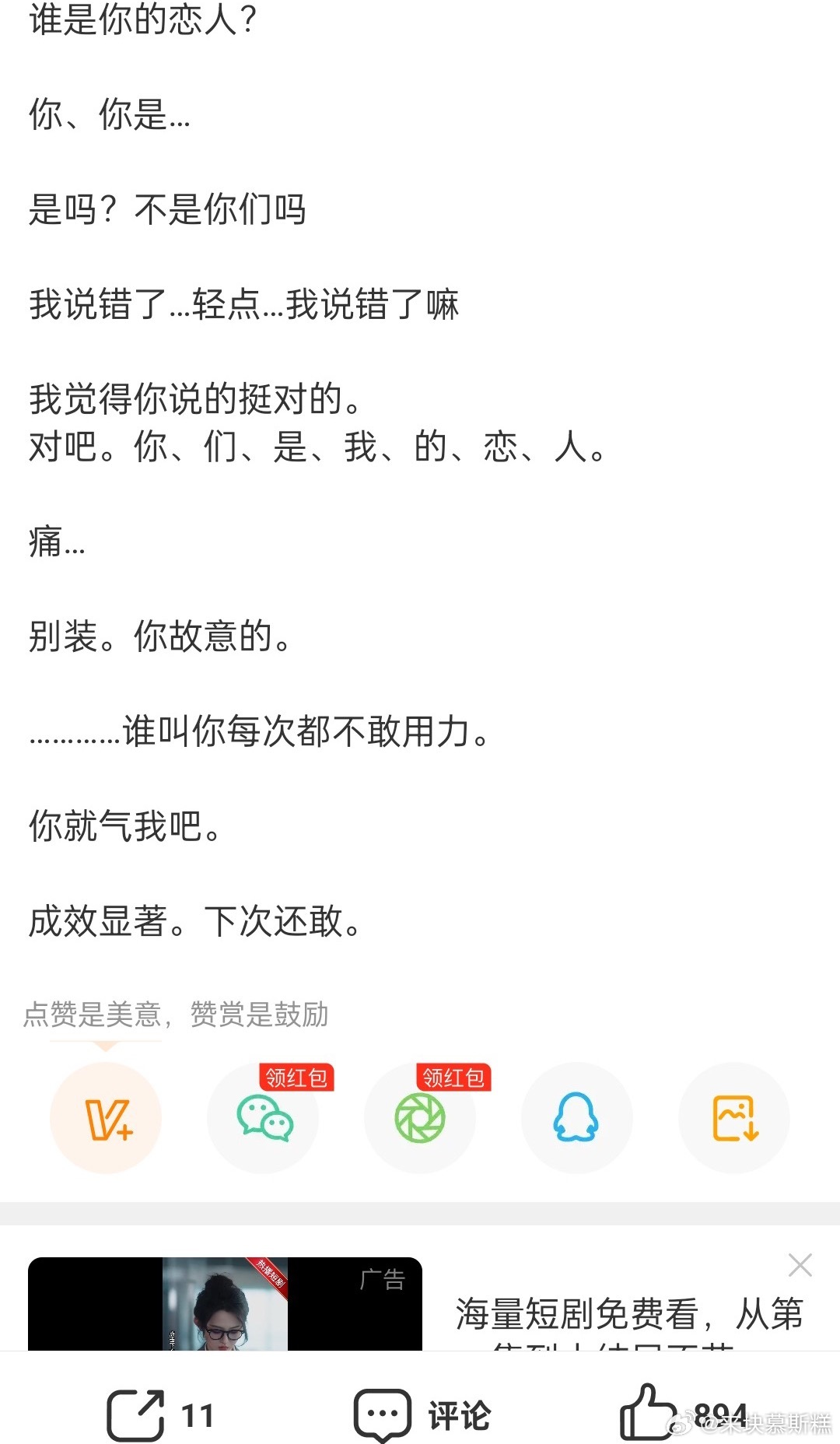 拿纸团的🍬去搞这种文笔超差的肉短打