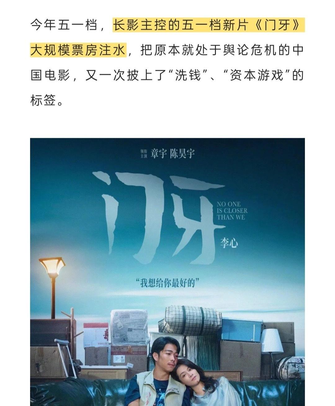 《门牙》其实口碑不错的，慢慢发酵挺好但是非要硬注水，从“黑马”变“海马”长影这样