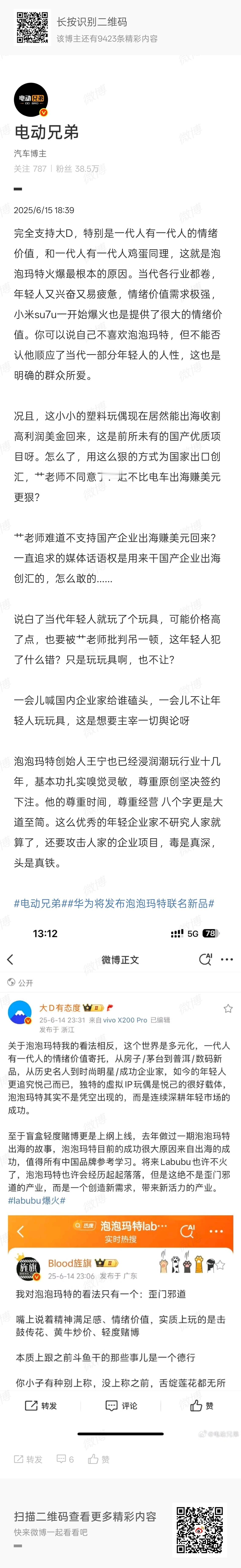 我也同意，一代人有一代人的情绪价值一代人有一代人的汉兰达，上一代是理想L9，这一