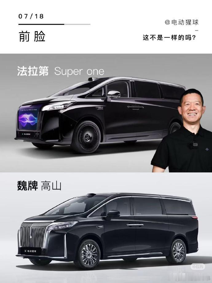 调侃归调侃，但为什么很多媒体直言法拉第魏来Super one比原型车高级，道理很