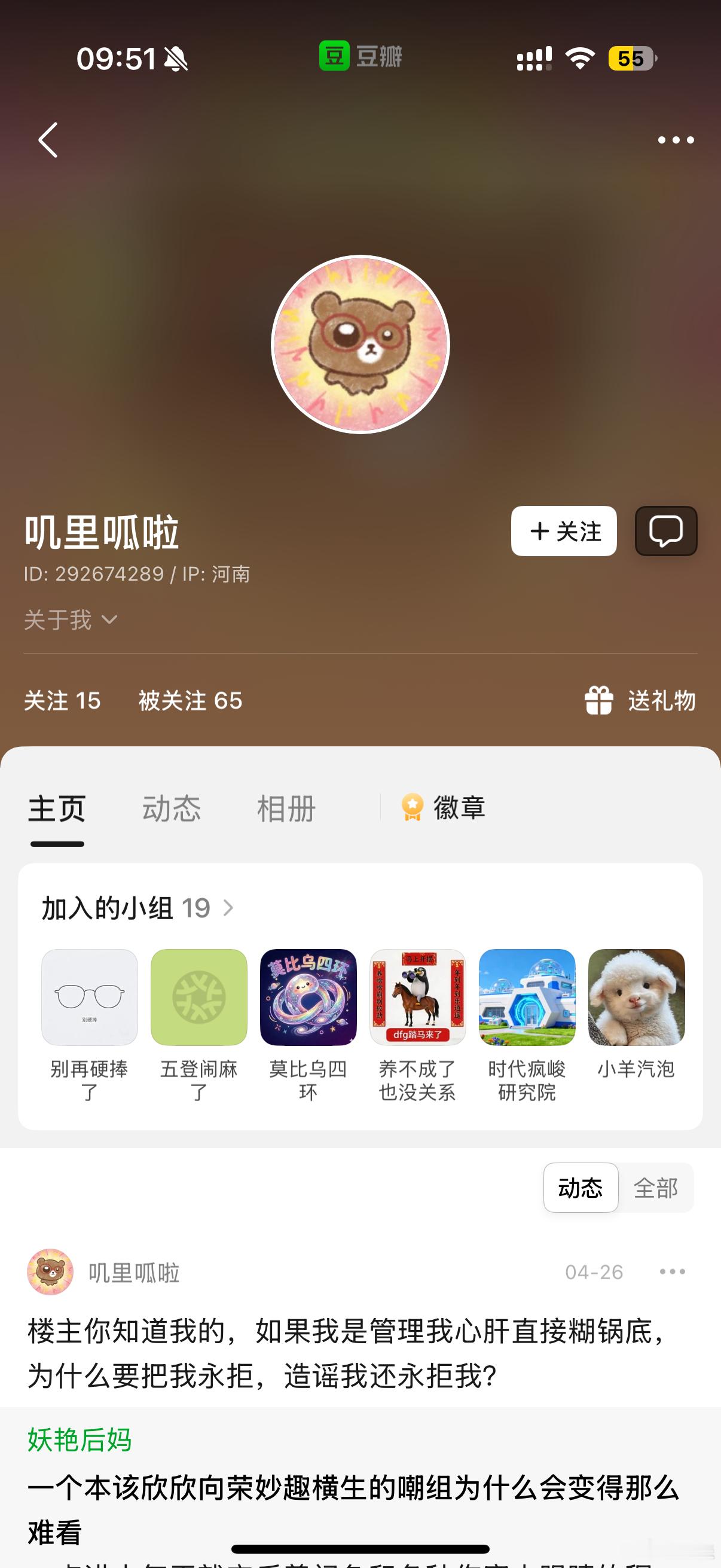 这个彪子死无全尸哈