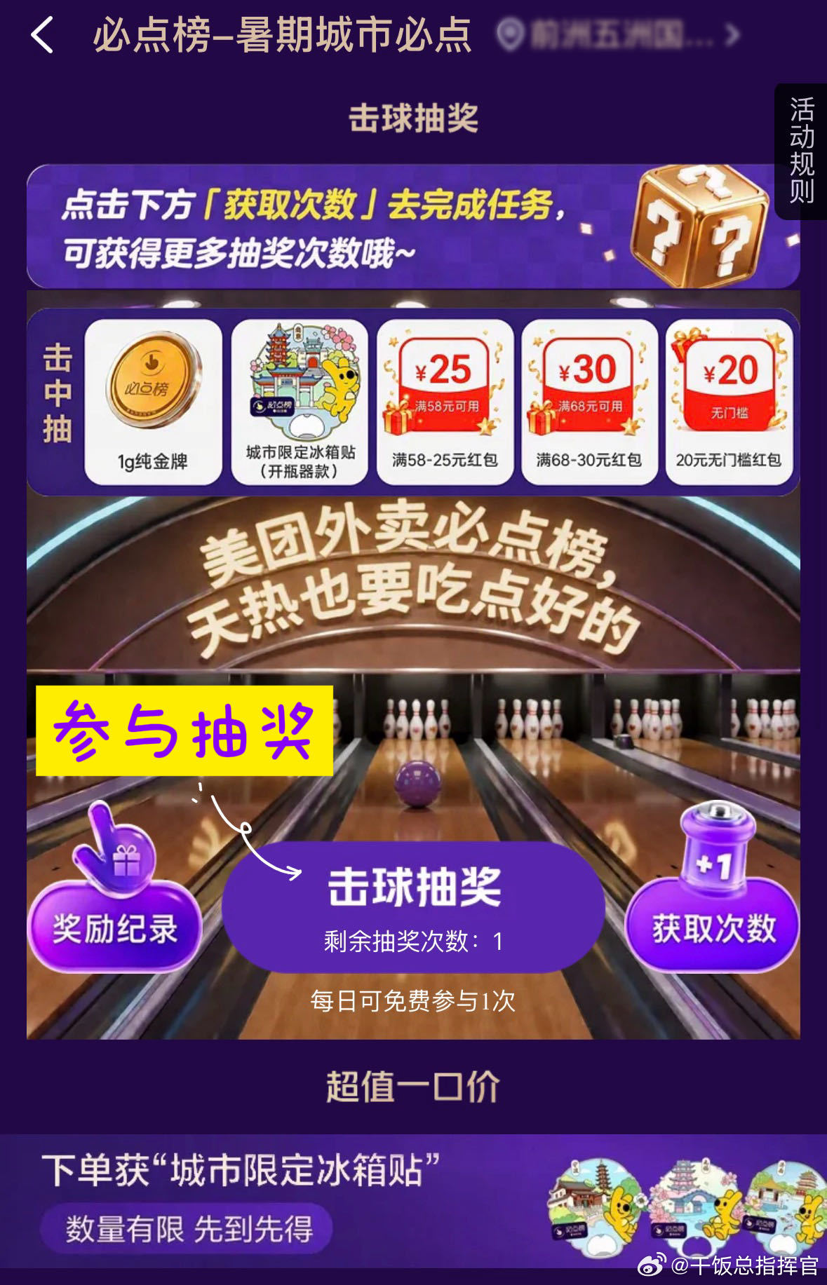 美团外卖必点榜品质太夯了 甄选优质好店安心干饭，下单就能参与趣味抽奖，日常点餐也
