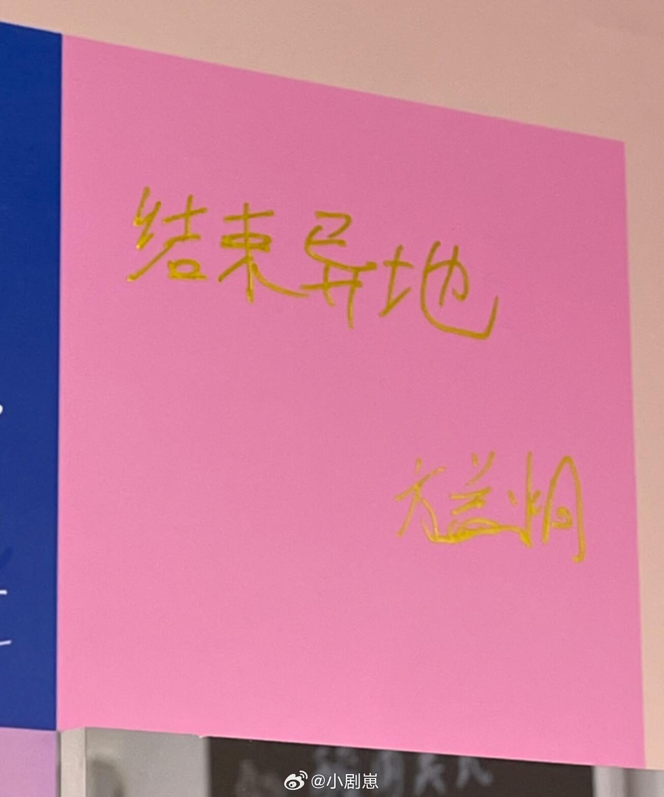 心动的信号又磕到了啊啊啊啊老方写的结束异地老方会来上海发展吗！！！小情侣一定要好