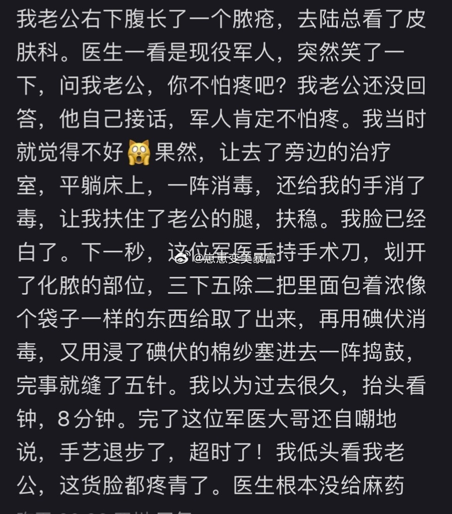 军医看病能有多猛长见识了⊙ˍ⊙ 