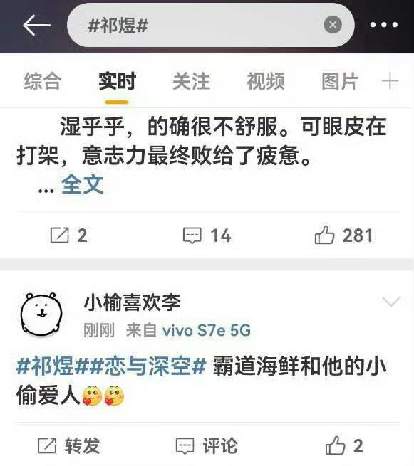 李泽言 泥鳅糊成这样仄言gc想上就上哈 