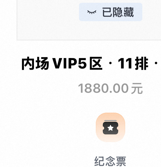 TOP登陆少年周边中转站  v5 11排大号换v4 11排内中小号 