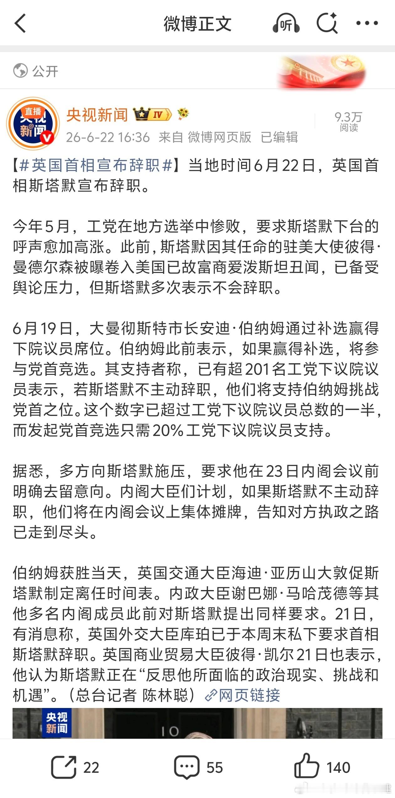 嗯，G7刚开完 英国首相宣布辞职