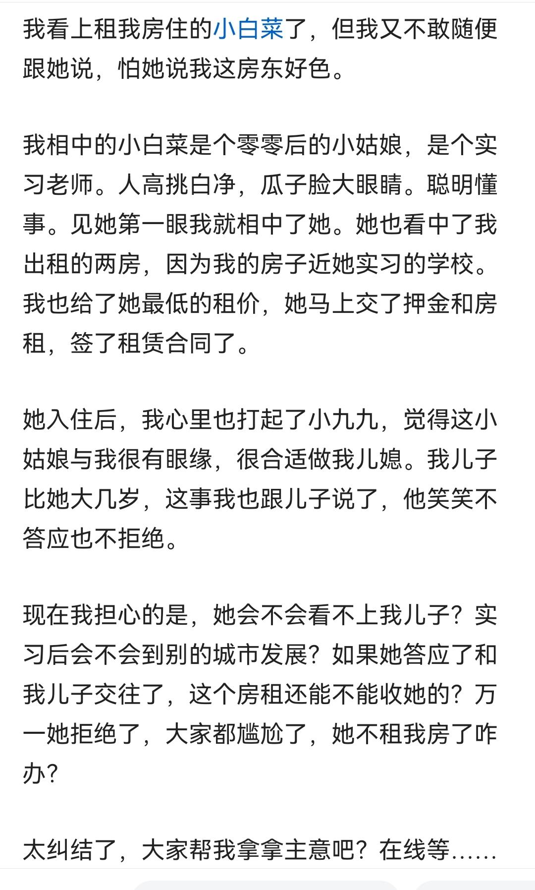 无意看到以下（截图里面）的作品，就此说说我个人的看法。

初见的心动，原是长辈的