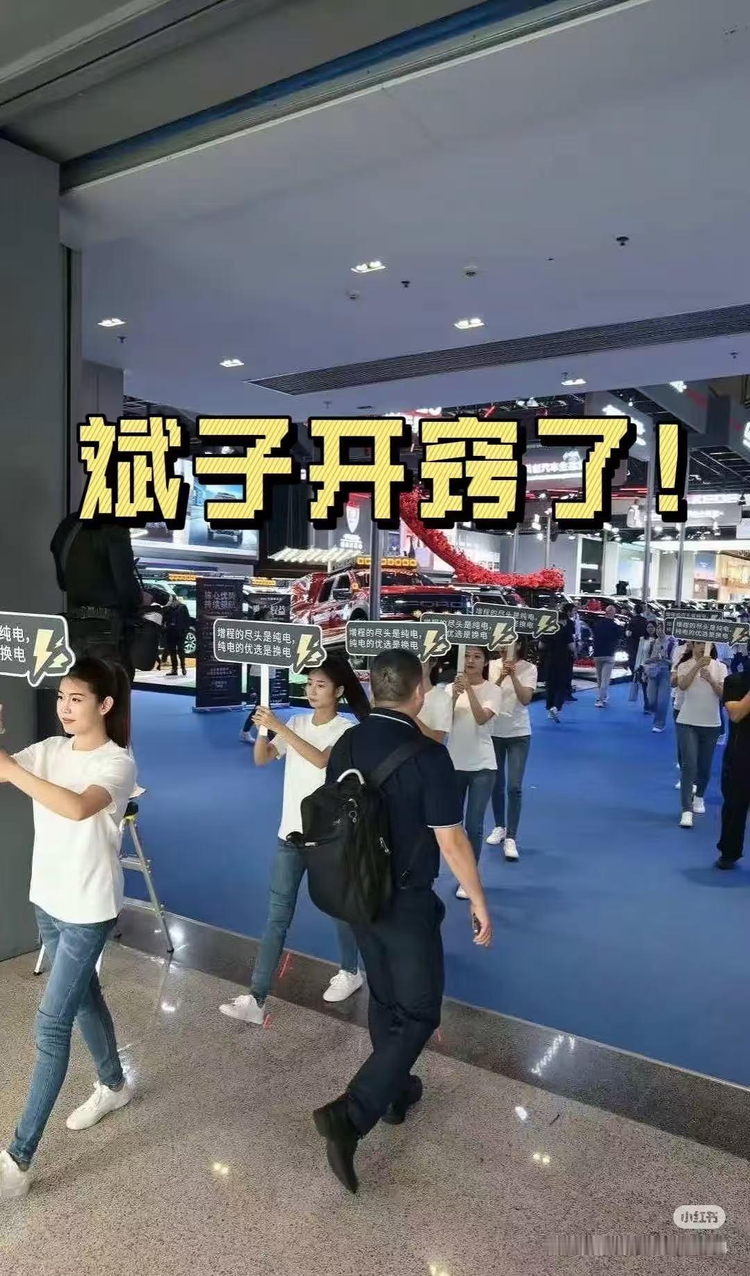 哈哈 不得不说 这效果不赖 回头率超高 过目不忘 深入人心『增程尽头是纯电   