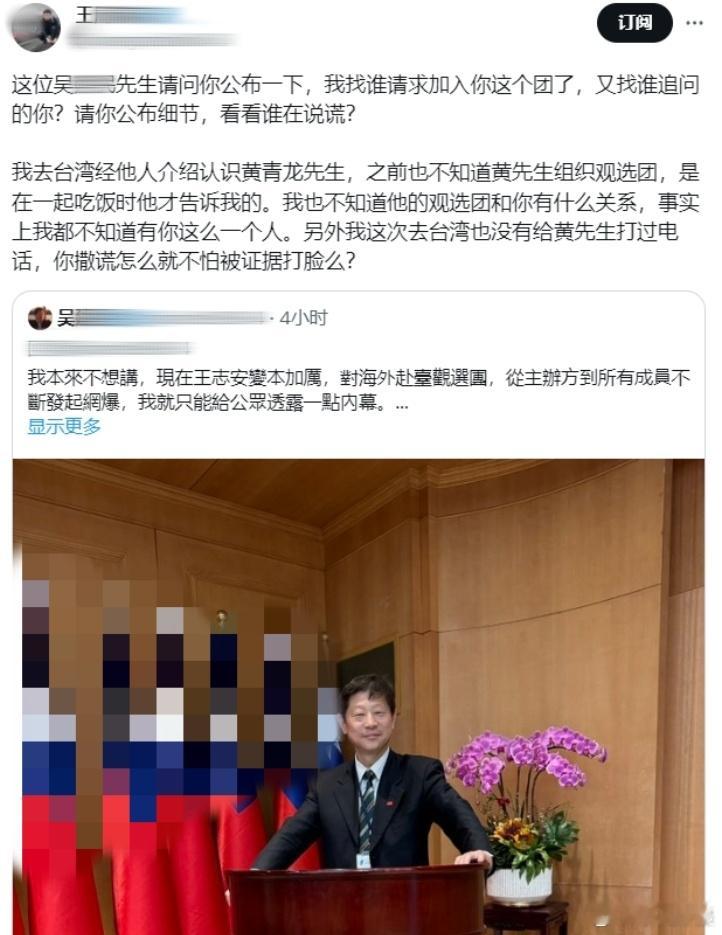狗咬狗事件还在继续：王XX继续打脸台独饲养的吴XX[吃瓜]#黄媒不会说的真相# 