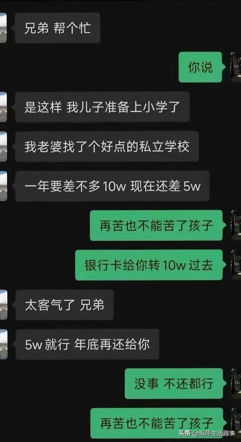 神回复……下次用老婆手机发，能一个排的人[捂脸]