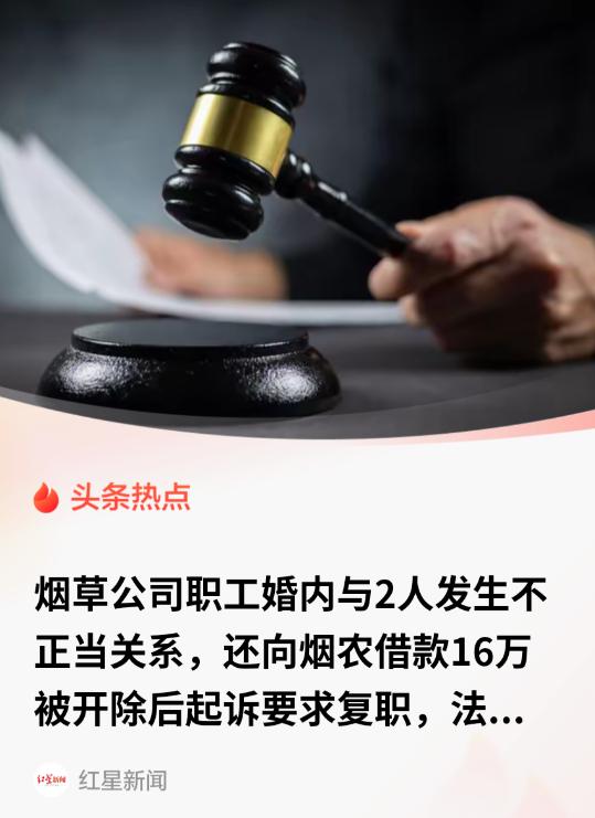 重庆，一男子在烟草公司干了二十多年，算得上真正的 “铁饭碗”。可他偏偏不珍惜，婚
