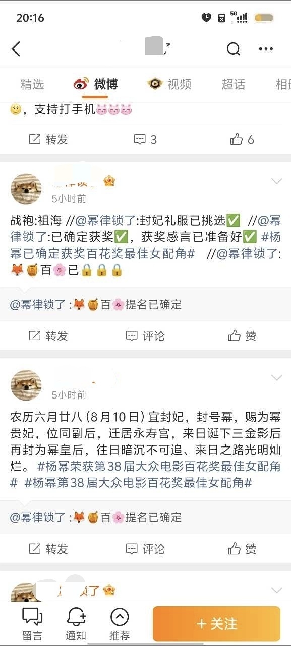 啊啊啊啊宜封妃，封号mi笑s我了 