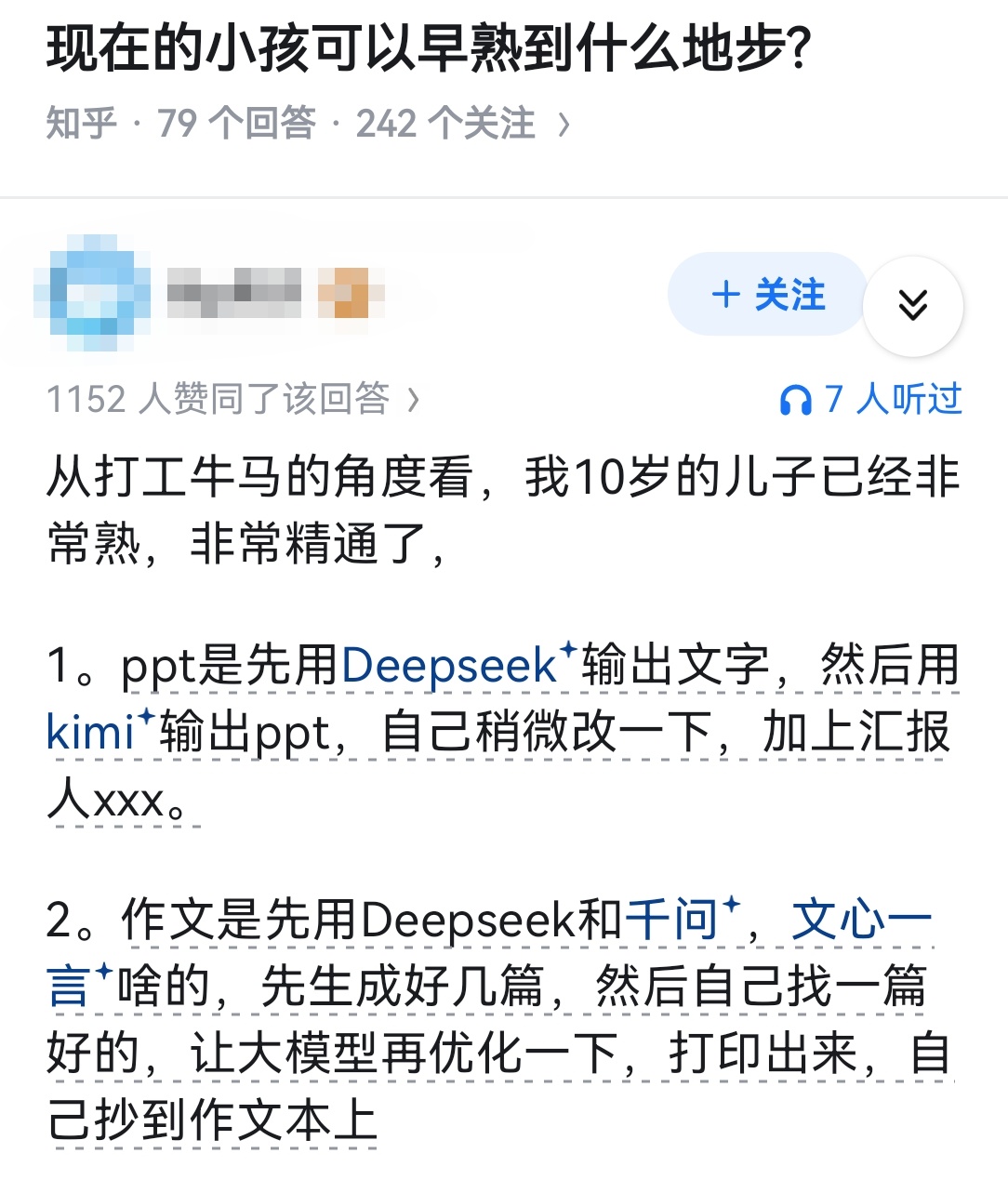 现在的小孩可以早熟到什么地步? 