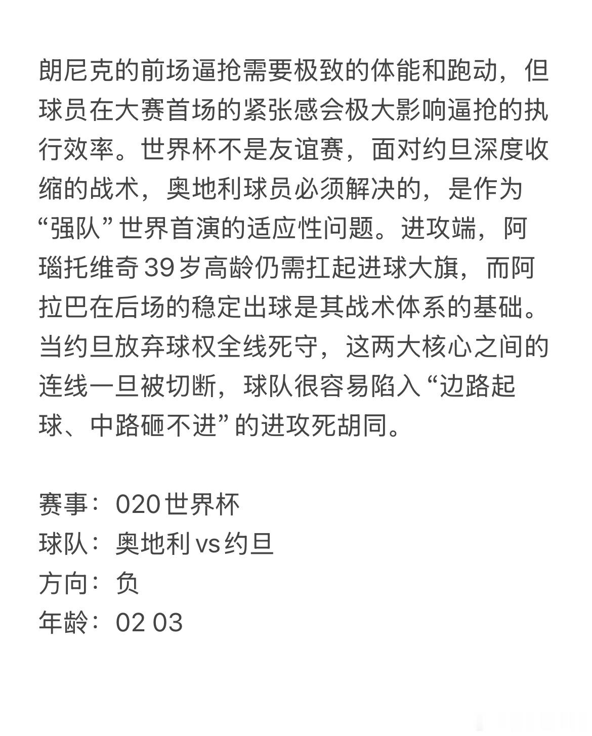 今日6.16王重阳看球⚽思路已备好，4長预判裙同步更新👉🏻世界杯主任研究所2
