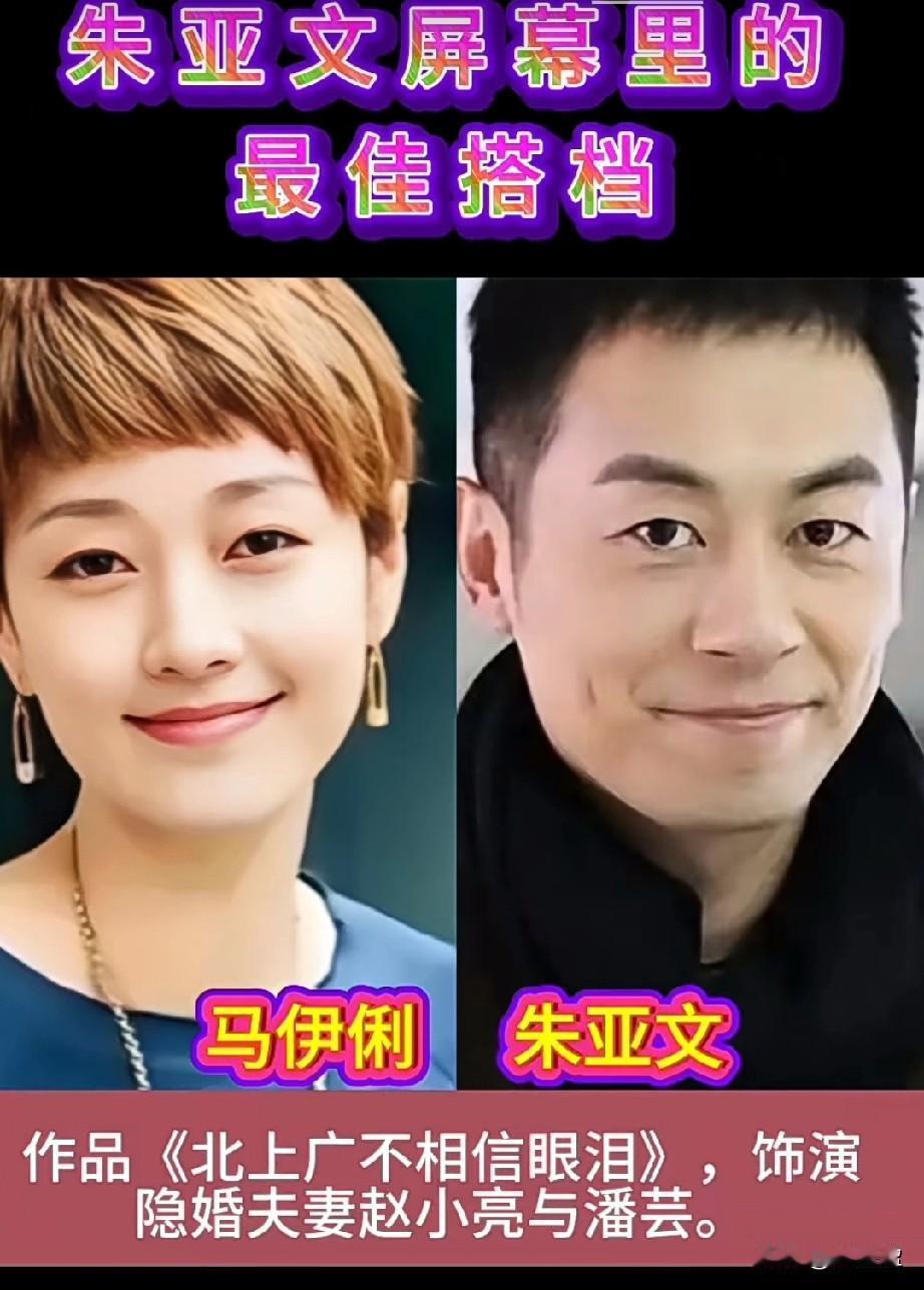 朱亚文屏幕里的5位搭档
哪一位最佳？