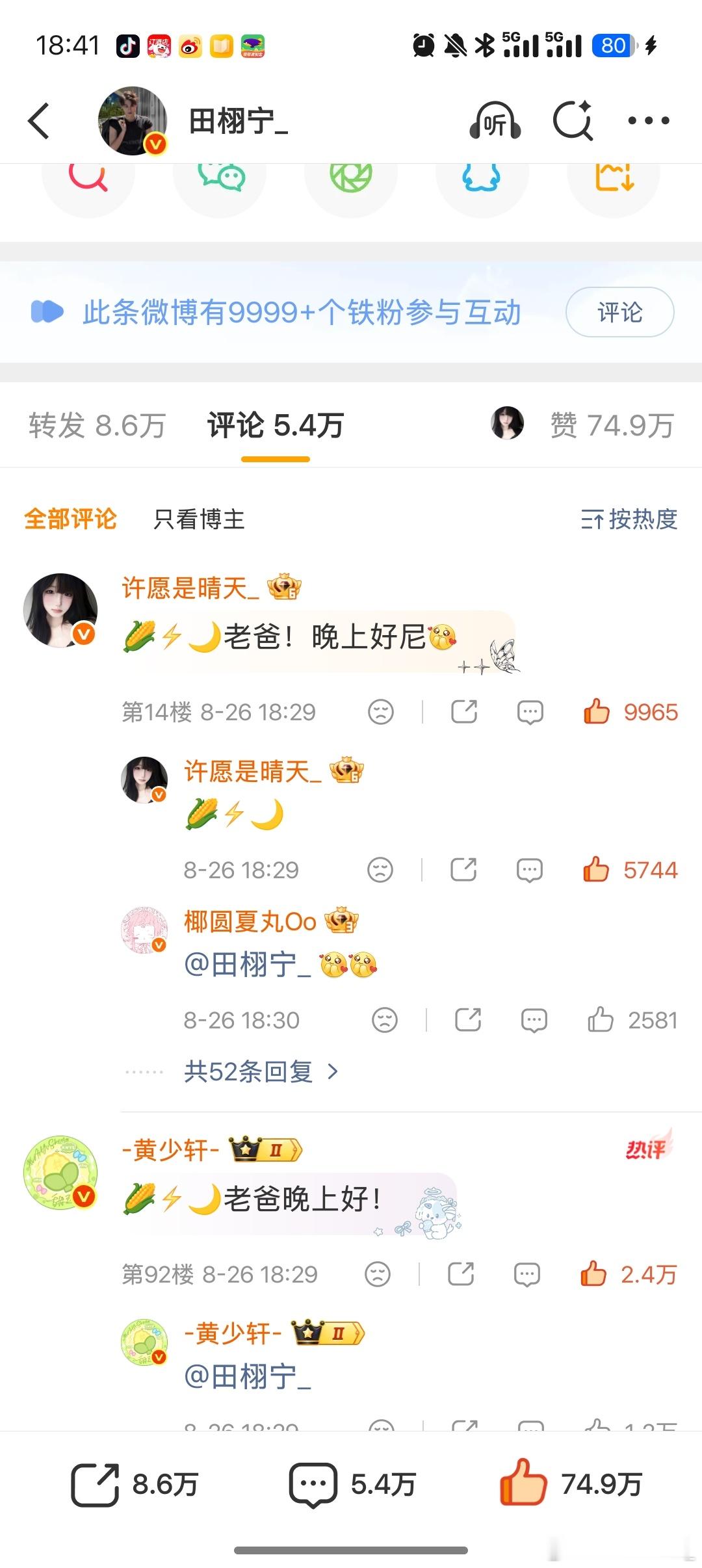 我真哭唧唧了[苦涩][苦涩][苦涩]咋又没了[裂开] ​​​