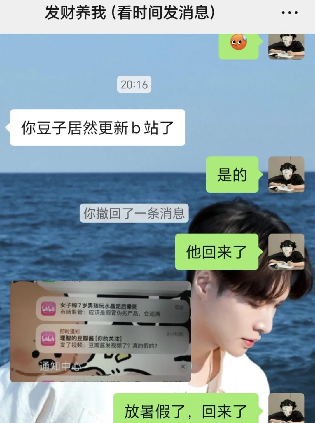 豆子断更断的圈外人都知道了🌚
我蜜不打游戏不看直播，纯圈外人 因为我关注了豆子