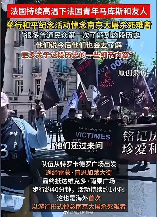 巴黎街头出现了让所有中国人动容的一幕。几百名法国人和留学生顶着40度高温，举着中