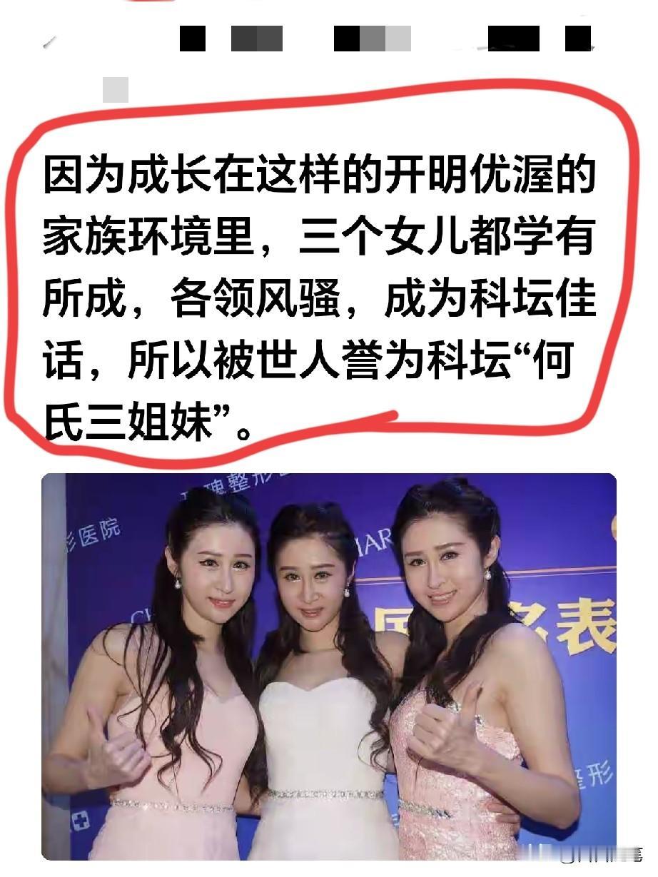 一家子能出这么几个优秀的人，跟亲朋好友吹牛都有底气了，真让人羡慕啊！