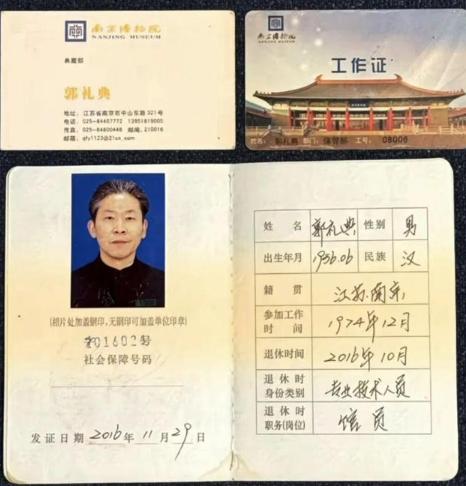 触目惊心！
南博前员工实名举报：
故宫南迁文物被掉包走私？


南京博物馆的事