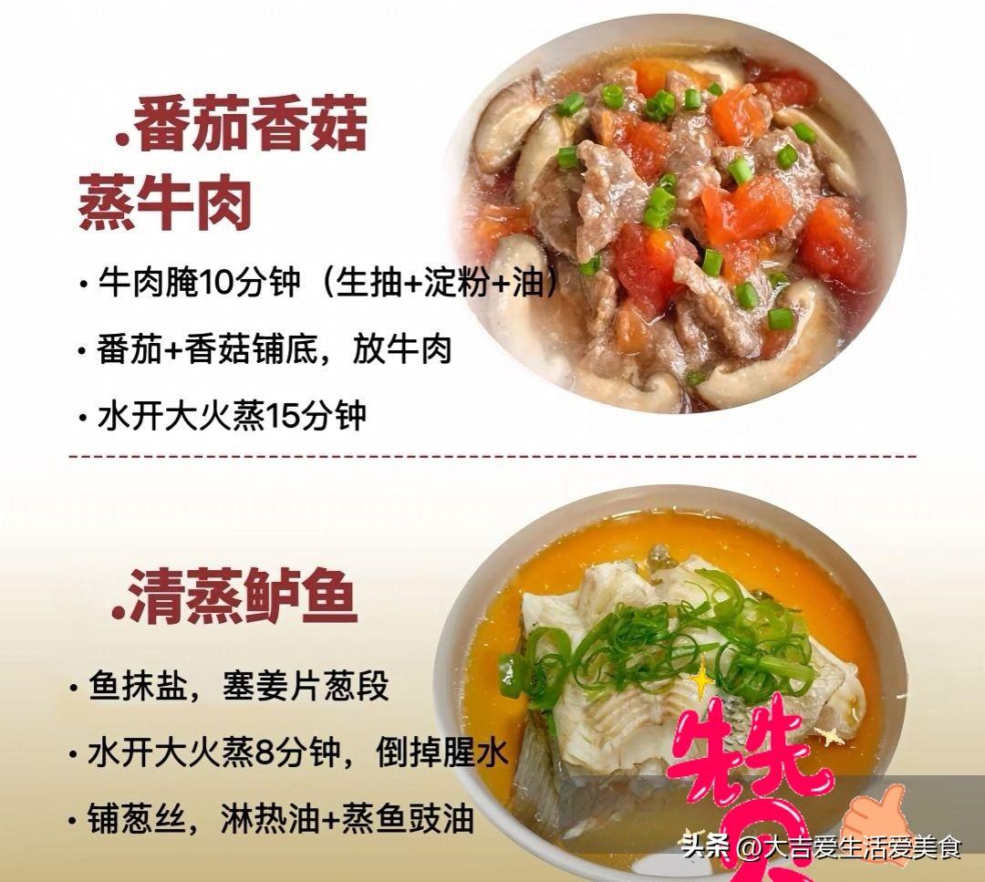 适合家里有中考生的两道蒸菜

美食 记录我的2026 蒸菜