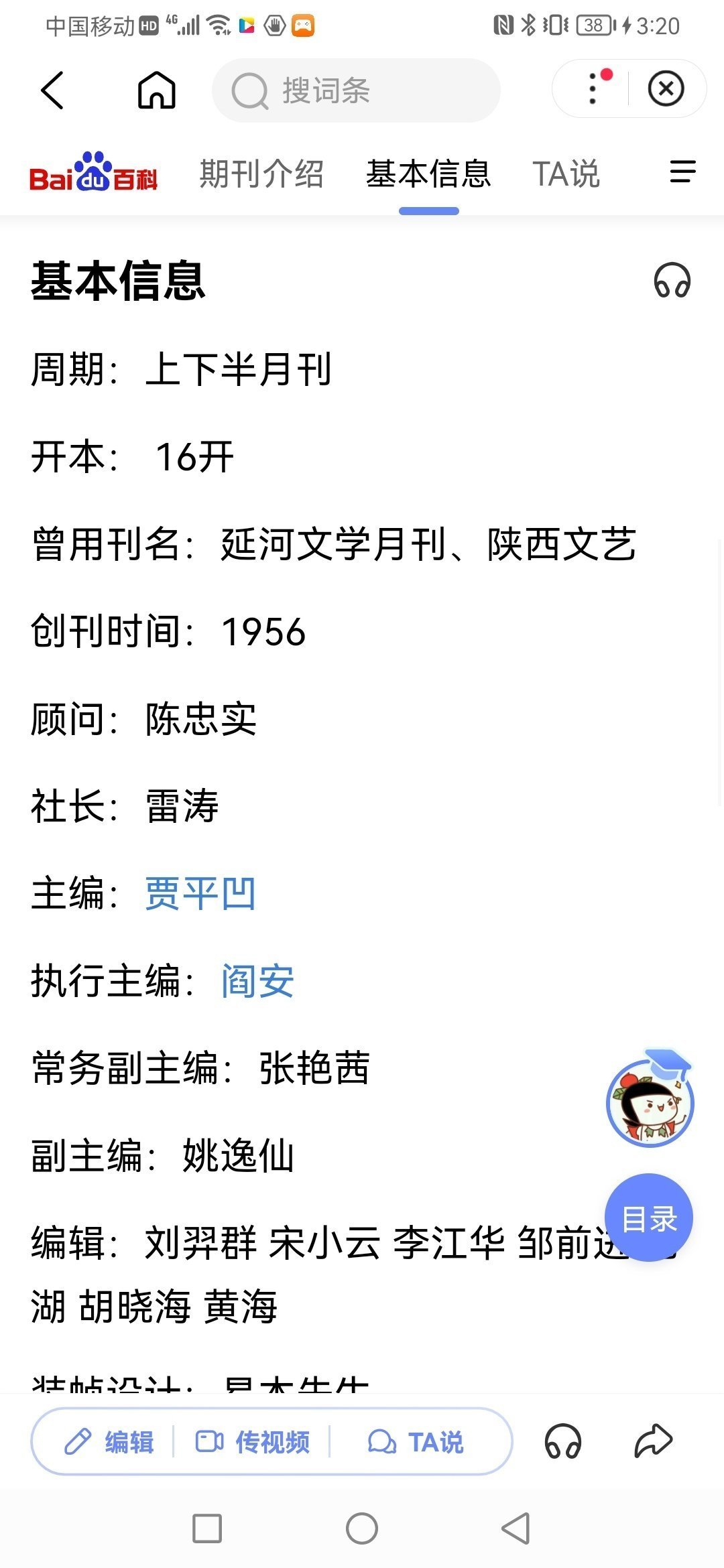 西北大学官网上介绍贾浅浅副教授时说她获得了2017年陕西青年文学奖。百度百科上介