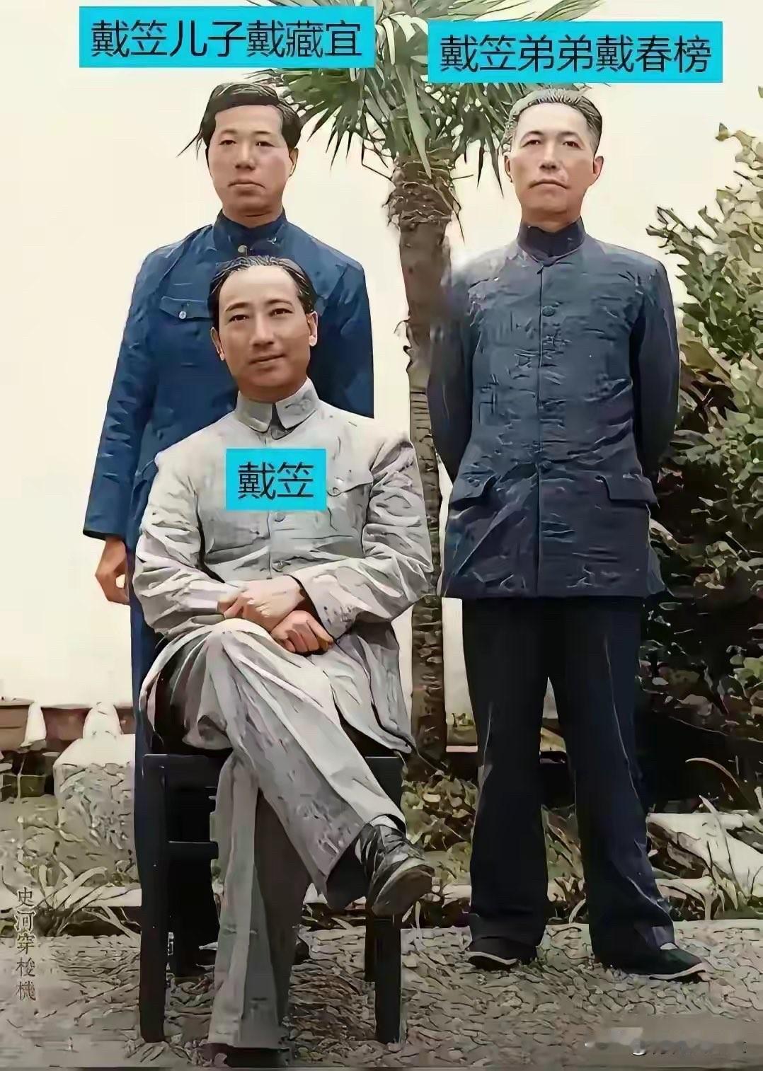 照片是戴笠最风光时和弟弟与儿子合影。
弟弟戴春榜原本在老家种地，没什么文化。戴笠
