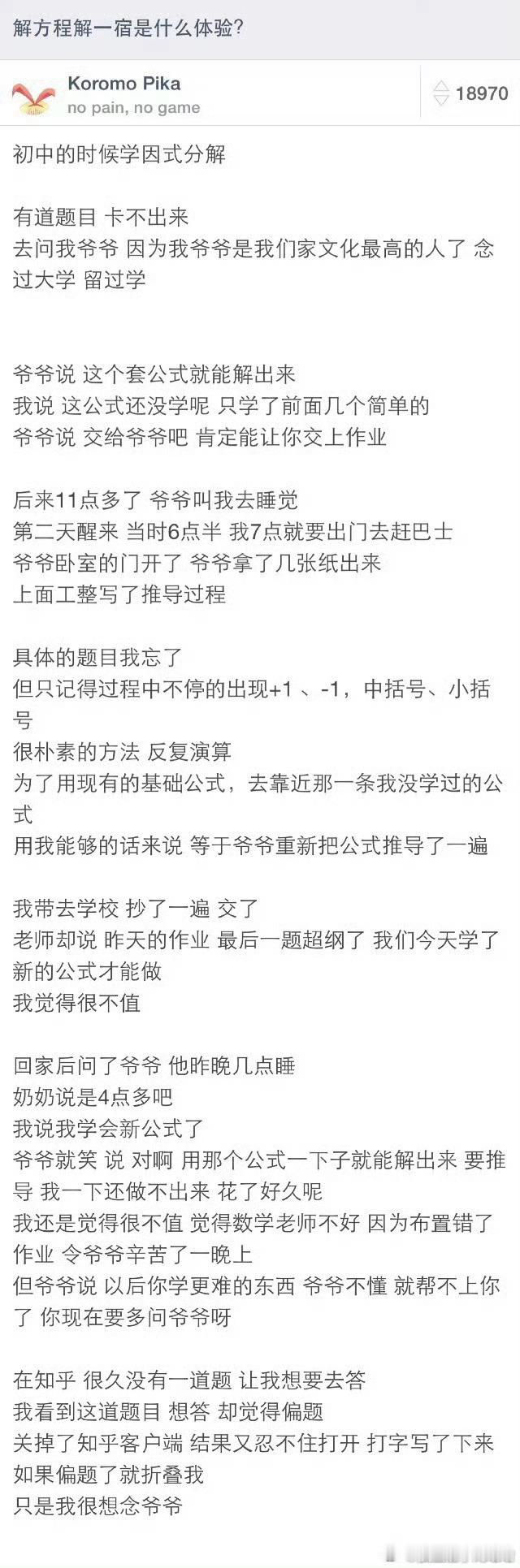 本来以为只是个普通回答的。。[悲伤] ​​​