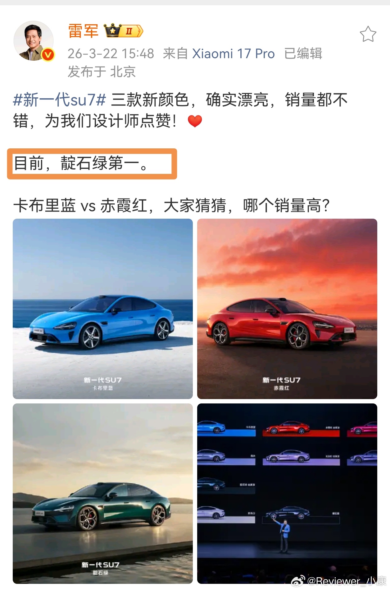 新SU7版本，目前最多人选择绿色。但别忘了，这个车漆是要加钱的，看来小米汽车人群