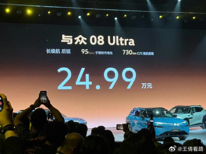 大众小鹏合作首车！与众08售价22.99-28.99万元 