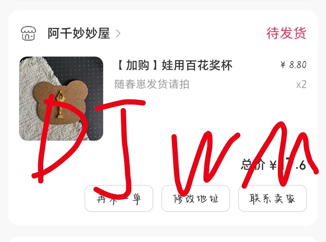 分享图片 