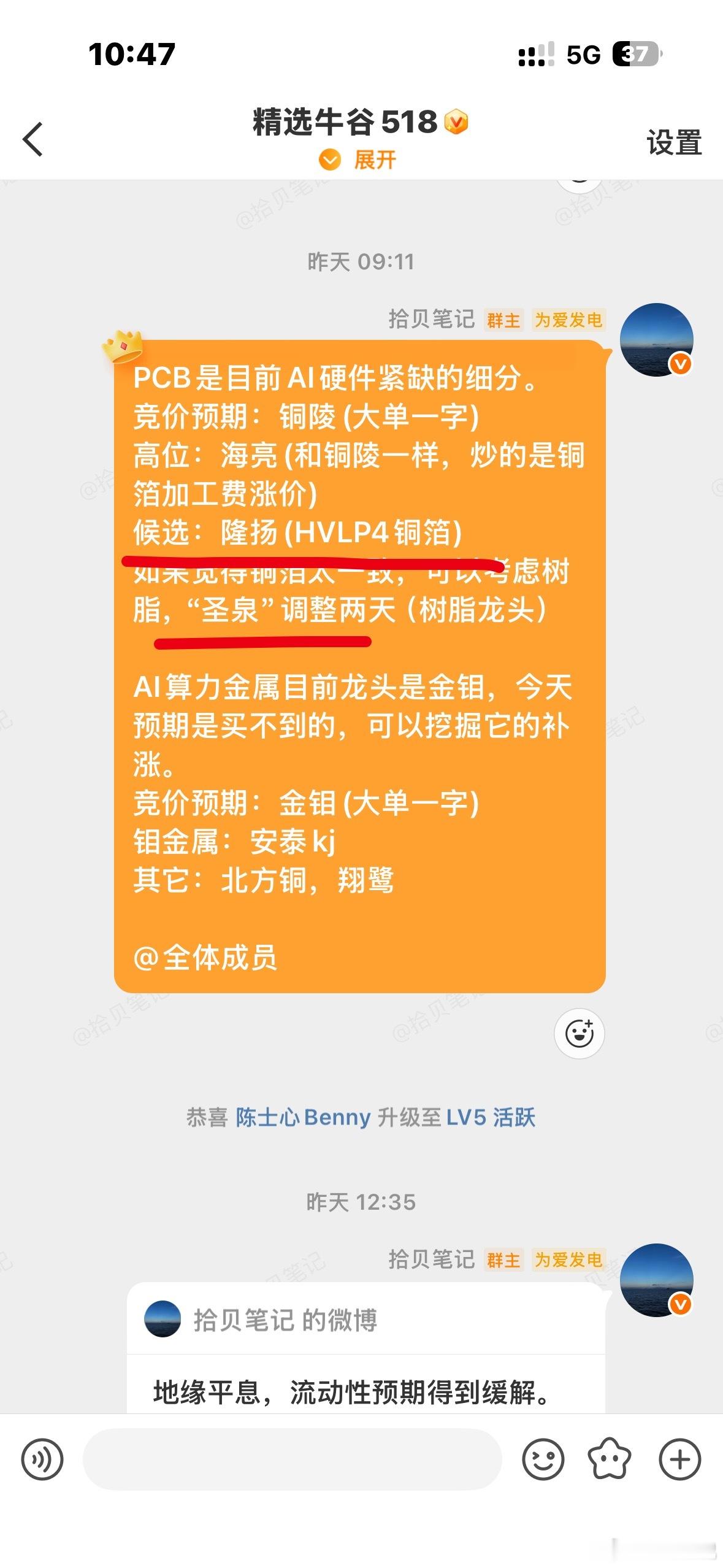 昨天分享的隆扬今天也是大涨了，恭喜在手的铁子轻松获利。 