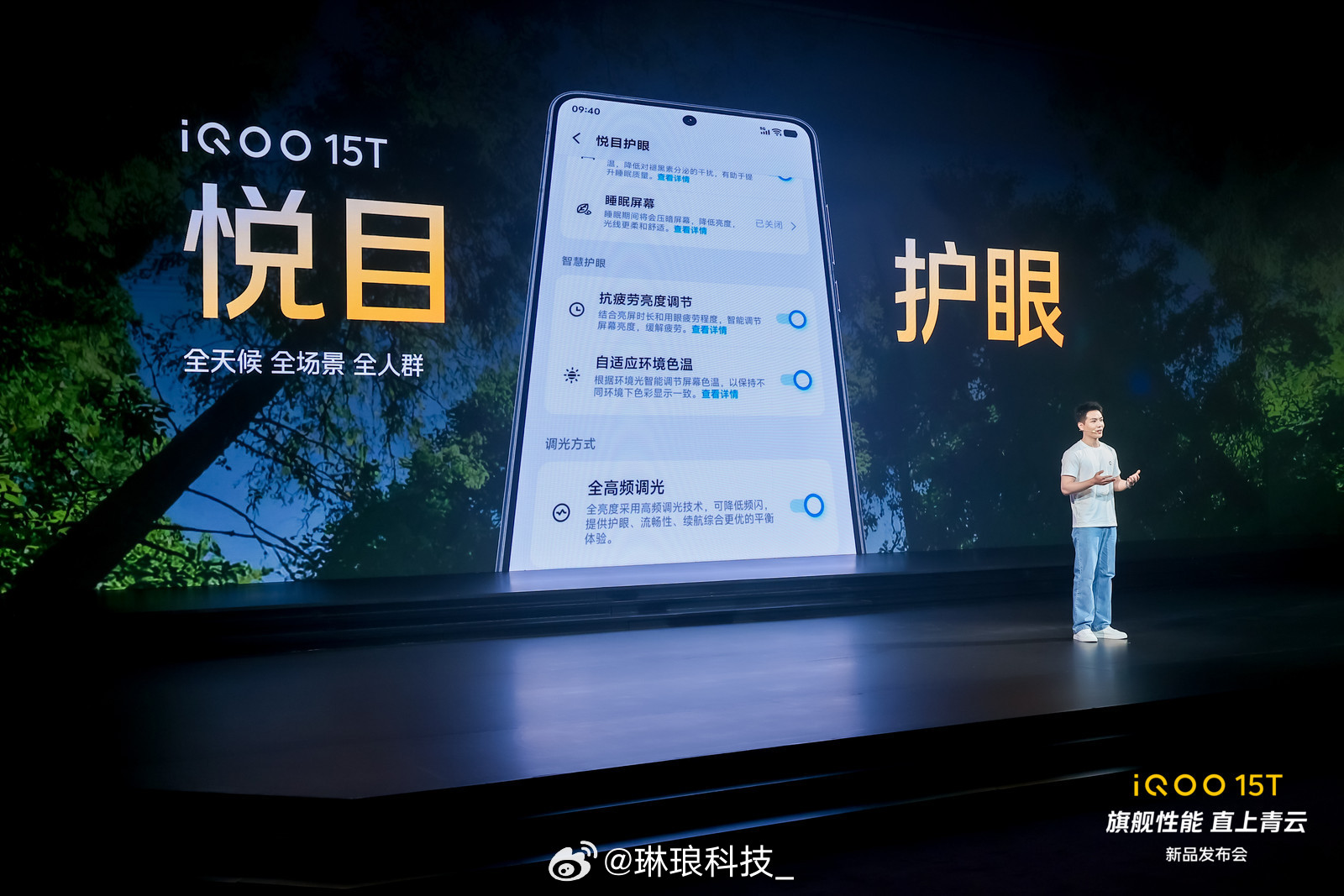 iQOO 15T屏幕体验直接拉满！不仅靠着帧内调度技术做到帧帧稳定，长时间游戏画