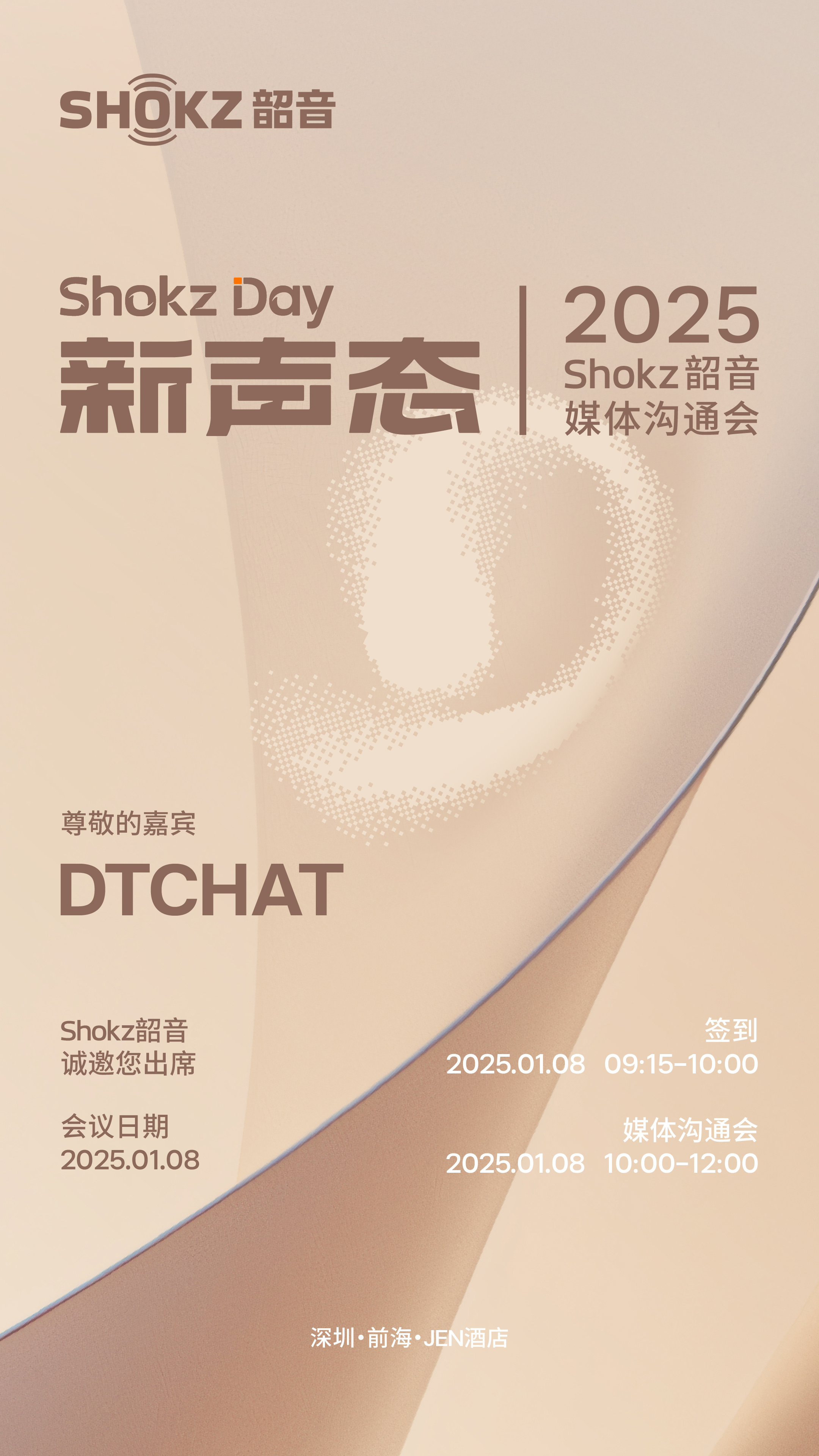 这个月8号还有一场Shokz Day 「新声态」 ，到时候去看看韶音今年有什么新