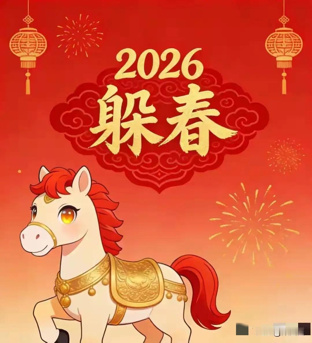 2026年立春遇早春，三类人要躲春，你是不是其中一个？今天是2月4号农历腊月十七