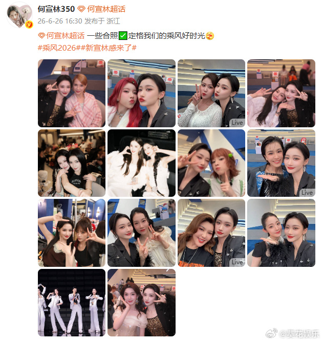 何宣林发了好多合照何宣林一些合照何宣林发了好多合照，美啦美啦，超棒的美