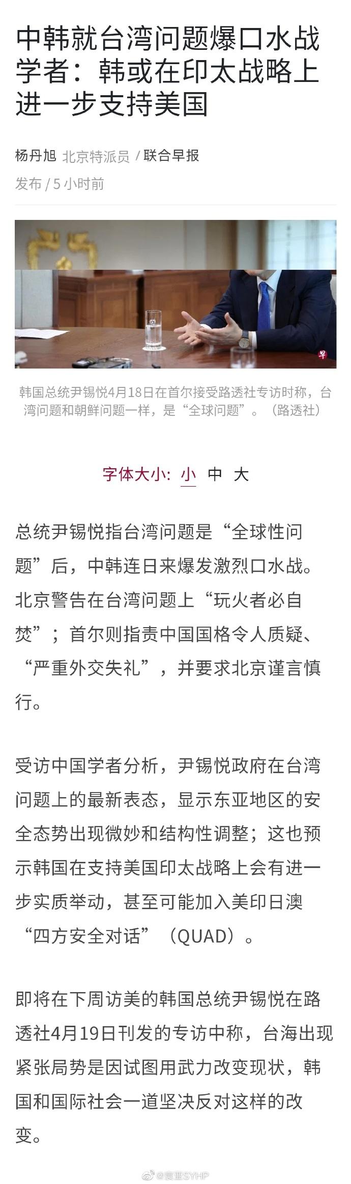 不知天高地厚的跳梁小丑，你准备还要怎么样进一步支持美国？七十年前你们全家男女老少