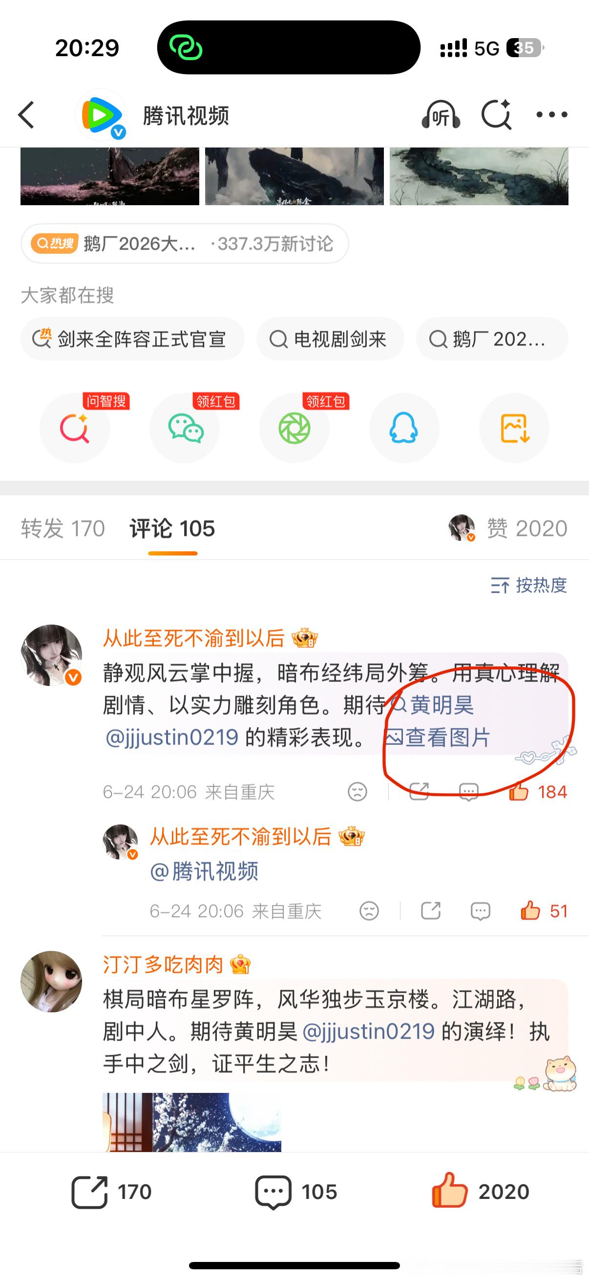 为什么我图片发不出来 