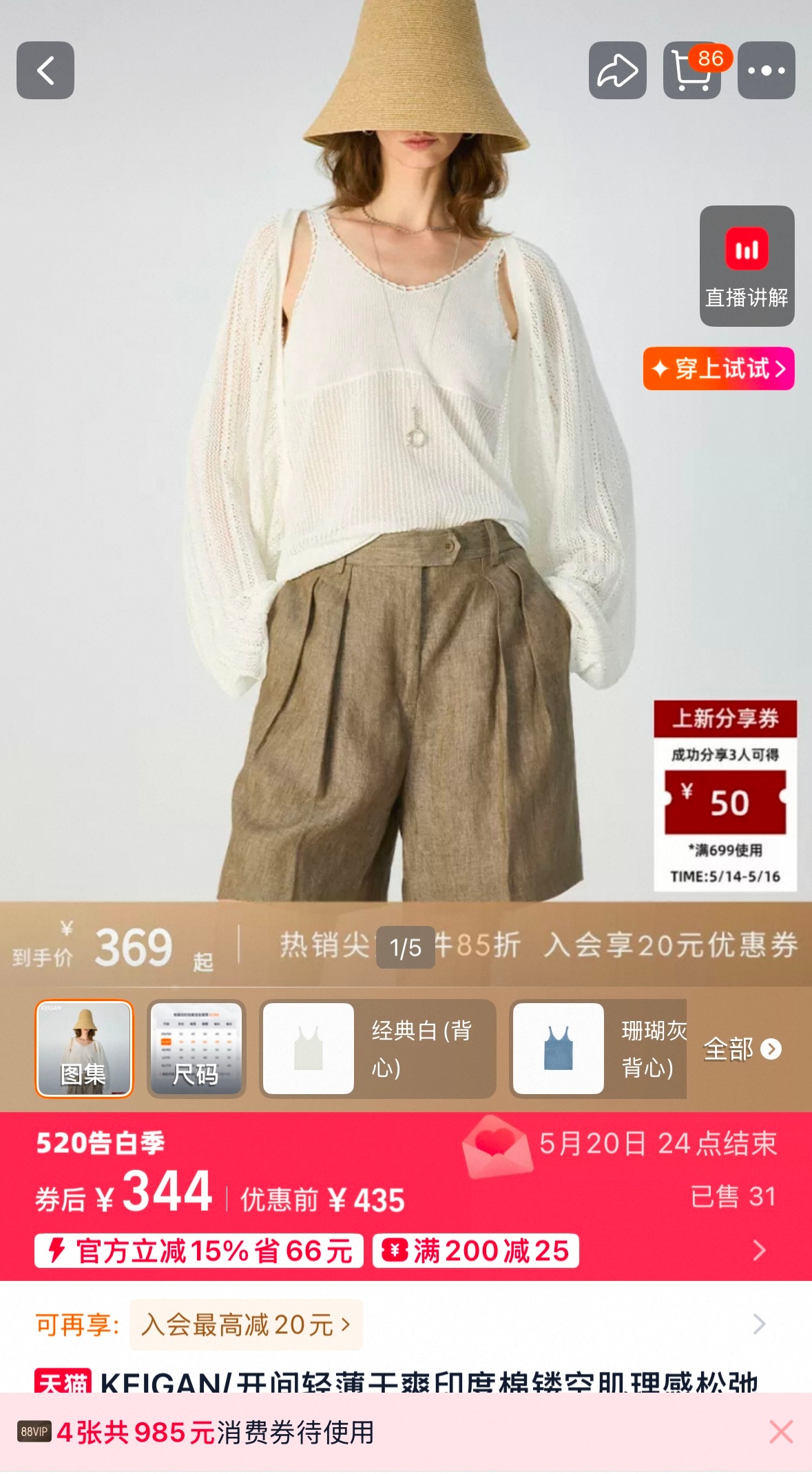 突然弹出一堆券我人傻了今年流行老钱风，前几天把喜欢的一套衣服收藏了，今天打开再一