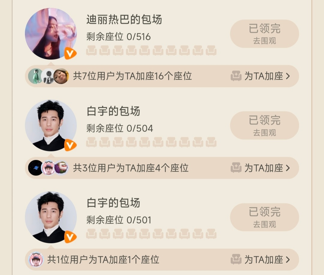 开始推理吧折腰云包场白宇 迪丽热巴 金靖 张凌赫 周柯宇都🈶赫丽摸金宇好！白宋
