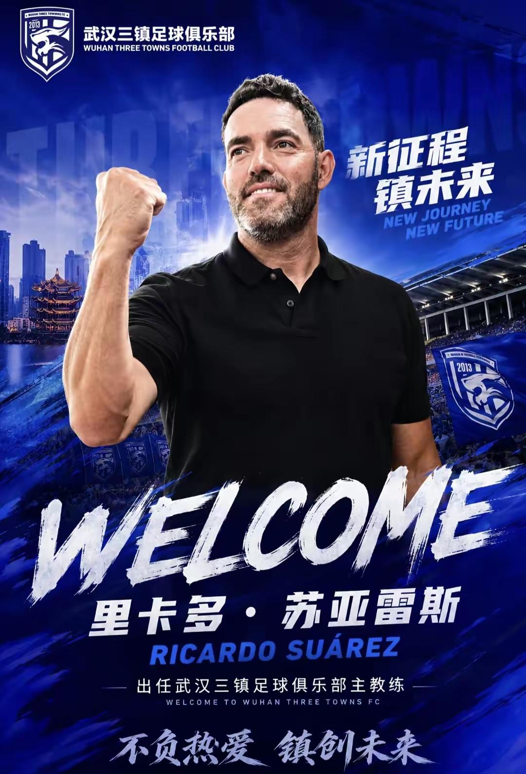 武汉三镇选帅苏亚雷斯消息汇总：并非临时起意！
5月14日开始，有武汉本地自媒体发