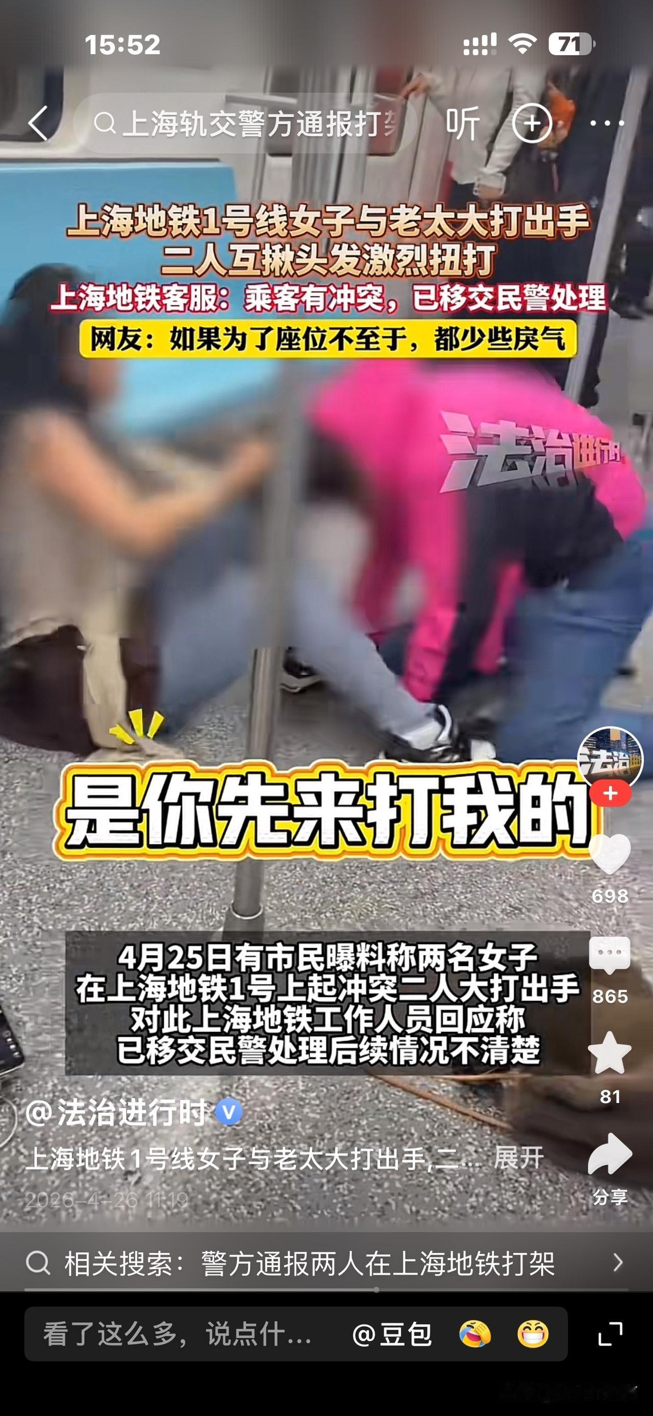 刚才看这段视频看得我直叹气。
上海一辆地铁上两个女的打成一团，一个年轻的一个老太