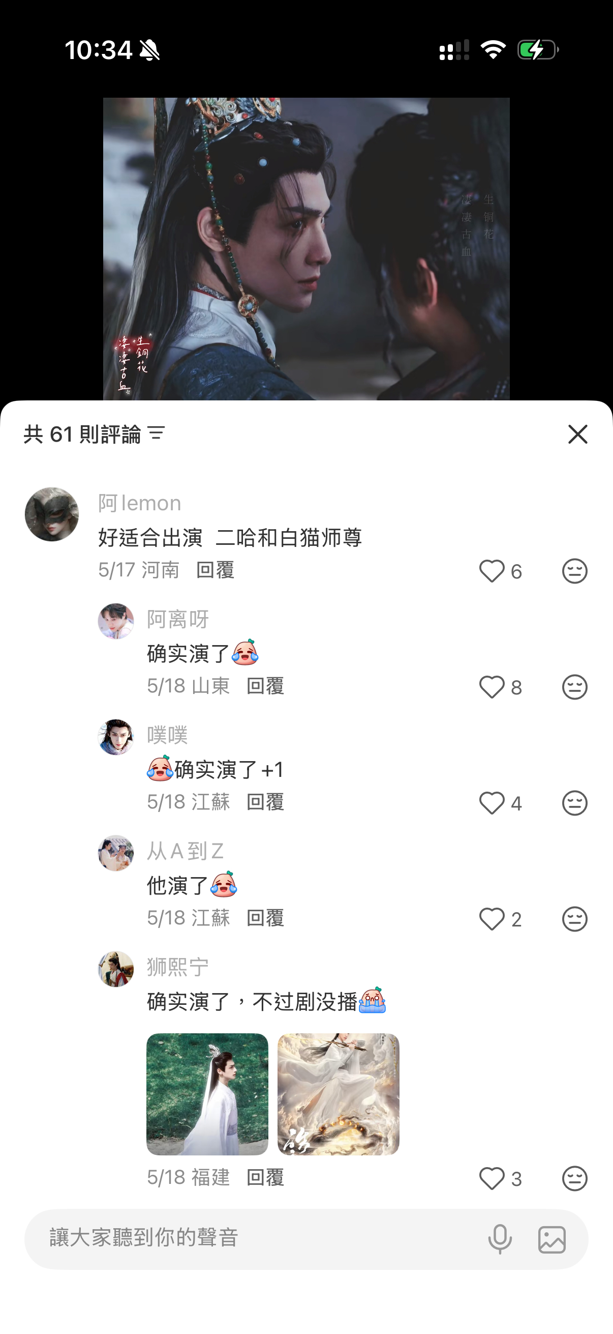 不是、我本來以為在演